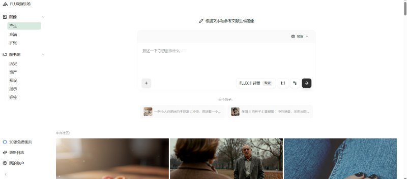 🔥 AI 绘画迎来“识字”革命！FLUX.2 发布，精准控人、还能做 Logo！🔥还在为 AI 画不好手、无法固定角色而烦恼吗？还在抱怨 AI 不会写字吗？FLUX.2 来了，它将解决这一切！🚀 为什么说它是革命性的？    ✅ 【王炸】多参考图控制