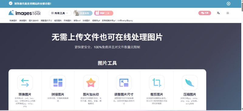 🪄 神奇的网站推荐—— 图片视频文件统统拿捏💻 推荐