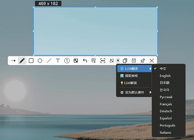 🔁 PixWit v1.10.0📦 绿色版 ｜ Windows ｜ 截图 + 录屏工具➤ 快速截图｜支持区域 / 窗口捕捉（F1一键）➤ 智能标注｜箭头 / 方框 / 马赛克 / 文字等➤ OCR识别｜图片文字一键提取复制➤ 桌面贴图｜截图可置顶悬浮参考➤ 屏幕录制｜支持区域录制 + 暂停恢复➤ 简易剪辑｜裁剪 / 删除片段 / 转GIF / 压缩➤ 绿色便携｜解压即用｜多屏高DPI支持———— 商务合作————📂 #Windows  #截图工具  #录屏工具  #效率工具📁 Windows / 办公工具