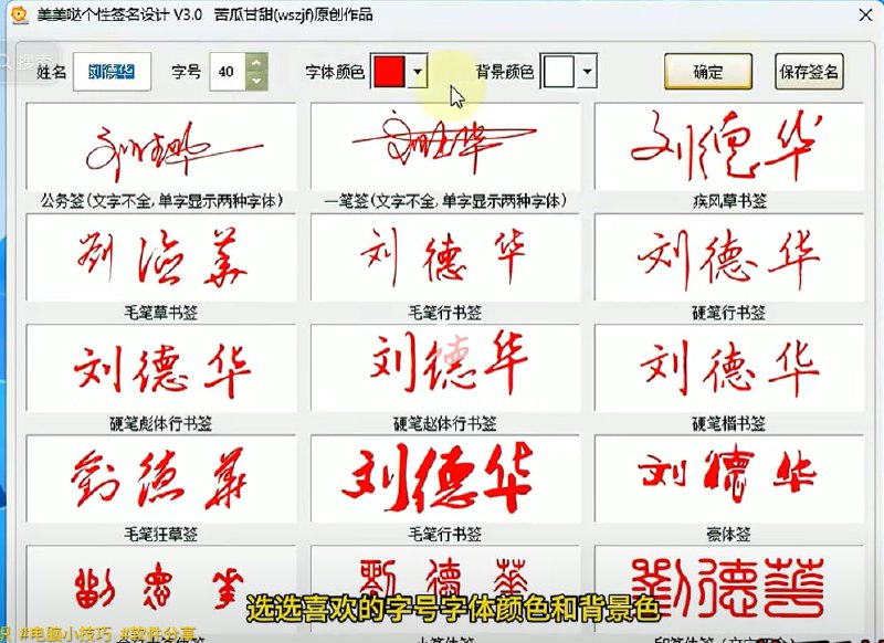 💥 签名神器｜办公必备一款让你轻松设计个性签名的工具，提升办公效率🟢 工具亮点