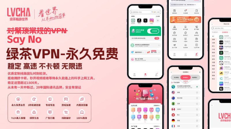 ❗️❗️❗️❗️❗️❗️❗️⚡️🔥✔️永久免费，无广告，不限速，不限流✔️️50+国家地区节点免费用，8K秒开不卡顿✔️超高隐私保护，军工加密，无日志，免注册，下载即用✔️ChatGPT、Tiktok、NetFlix、disney+等流媒体全部解锁✔️支持IP回国，在国外也能使用中国APP✔️7*24小时在线真人客服⬇️下载地址 ➡️️【点击这里下载】🌐官方网站 ➡️️【点击这里进入】💬官方群组 ➡️️【点击这里加入】