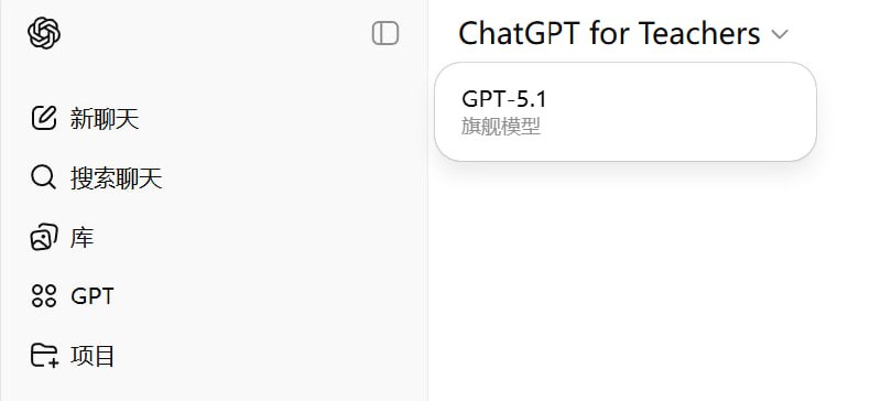 一键认证ChatGPT教师资格（3年）& Gemini学生验证（1年）等📖 ChatGPT Teacher K12 验证指南1️⃣ 打开 ChatGPT 官网，登录你的账号