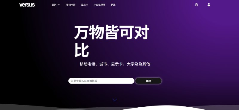 💥 产品参数对比网站｜选型号神器推荐