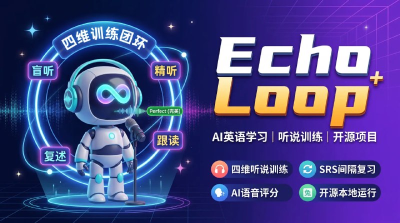 🎧 🔁 Echo Loop📦 AI英语学习 ｜ 听说训练 ｜ 开源项目➤ AI 驱动英语听说训练➤ 支持盲听、精听、跟读、复述➤ 自动间隔复习（SRS）➤ AI 语音评分与反馈➤ 帮助提升听力、口语与发音➤ 开源免费，本地学习体验🌐 GitHub